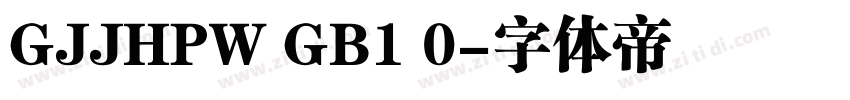 GJJHPW GB1 0字体转换